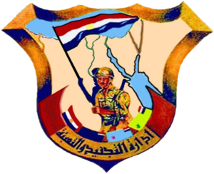 شعار إدارة التجنيد والتعبئة بالقوات المسلحة المصرية.png