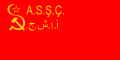 1924 ilk bayraq (TSFSR dövrü)