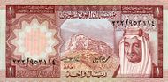 SaudiArabiaP16-1Riyal-AH1379-(1977) f.jpg