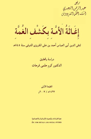 الكتاب بصيغة PDF