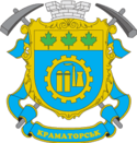 درع كراماتورسك Kramatorsk