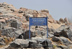 Aswan First Cataract R01.jpg