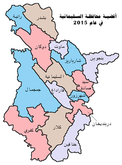 Silemani governorate 2015-ar.png