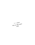 كتاب ضحى الإسلام، ج3