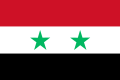 علم الجمهورية العربية المتحدة 1958 إلى 1971