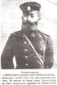 صد بك محمداروڤ، كان وزير دفاع جمهورية أذربيجان الديمقراطية.