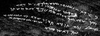 Aramaic Inscription of Laghman is an inscription on a slab of natural rock in the area of Laghmân, Afghanistan, written in Aramaic by the Indian emperor Ashoka about 260 BCE, and often categorized as one of Minor Rock Edicts of Ashoka.[31]