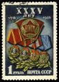 Old version of Komsomol badge on stamp