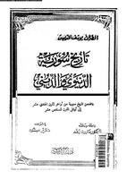 الجزء السادس