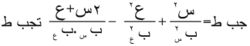 معادلة 3.jpg