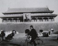 Portrait of Chiang Kai-shek during the Republic of China era (before 1949)