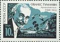 Soviet post stamp, 1969