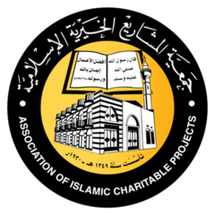 Association of Islamic Charitable Projects logo.png
