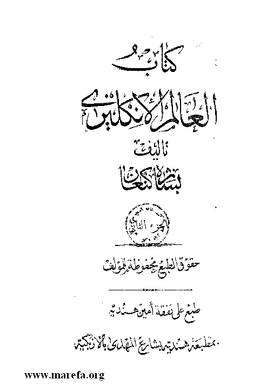5140 Al Alam Al Englizi 004.tif
