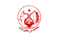 Flag of the People's Mujahedin of Iran