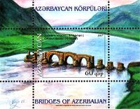 صورة جسور خداآفرین على طابع بريدي من جمهورية آذربایجان