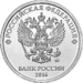 5 Russian Rubles Reverse 2016.png