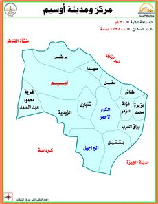 خريطة مركز أوسيم.