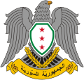 شعار الجمهورية السورية (1945).
