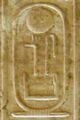 نقش يظهر اسم الملك أوسر كا رع