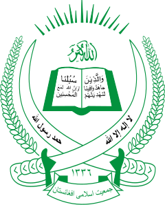 Logo of Jamiat-e Islami.svg