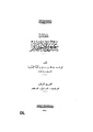 تصغير للنسخة بتاريخ 00:21، 7 يناير 2011