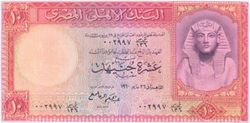 EGP 10 Pounds 1960 (Front).jpg