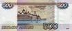 Banknote 500 rubles 2010 back.jpg