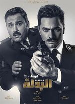 فيلم البدلة.jpg