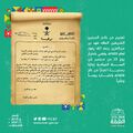 تعميم من الملك فهد بن عبد العزيز يعود لعام 1425ه يقضى باعتبار يوم 23 سبتمبر إجازة رسمية باعتباره يومًا وطنيًا