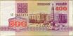 Belarus-1992-Bill-500-Obverse.jpg