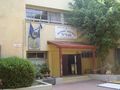 مدرسة ابتدائية في رمات گان، إسرائيل.