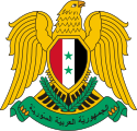 شعار الجمهورية العربية السورية منذ عام 1980