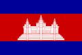 علم كمبوديا
