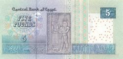 EGP 5 Pounds 2002 (Back).jpg
