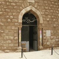 متحف التقاليد الشعبية في دير الزور الذي أسسه عبد القادر عيّاش عام 1957.