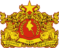 State seal of Myanmar.svg