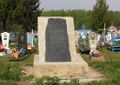 Memorial at the Andrushivka village cemetery, Vinnytsia Oblast, اوكرانيا