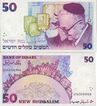 Israel 50 New Sheqalim 1992 front & back.jpg