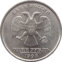 Russia-Coin-1-1998-b.png