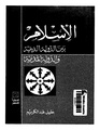 تصغير للنسخة بتاريخ 03:19، 16 ديسمبر 2013