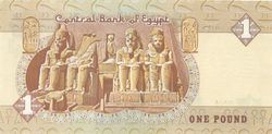 EGP 1 Pound 1978 (Back).jpg