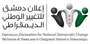 إعلان دمشق للتغيير الوطني الديمقراطي