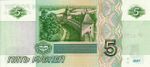 Banknote 5 rubles (1997) back.jpg