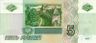 Banknote 5 rubles (1997) back.jpg