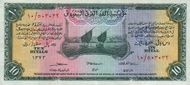 SaudiArabiaP4-10Riyals-1954-donated f.jpg