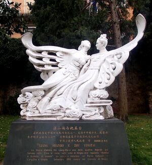 Monument to Liang Shanbo and Zhu Yingtai near the Tombe di Giulietta in Verona, Italy.jpg