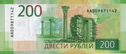 200 rubles 2017 reverse.jpg