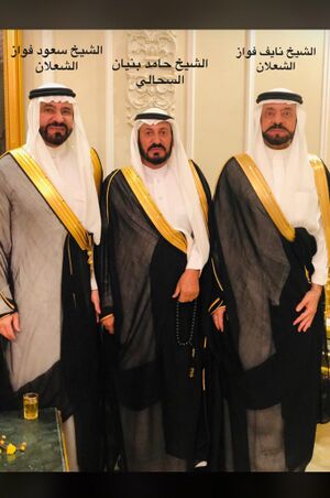 سعود ونايف بن فوان الشعلان، مع حامد بنيان السحالي