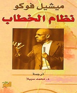 نظام الخطاب.pdf